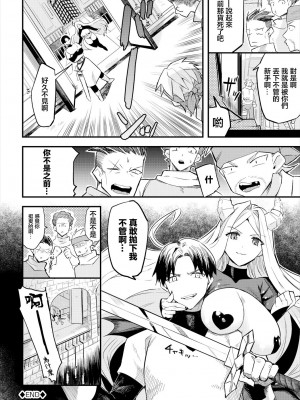 [うのせろ] 即落ち!_サキュバスさん!! [中国翻译]_20