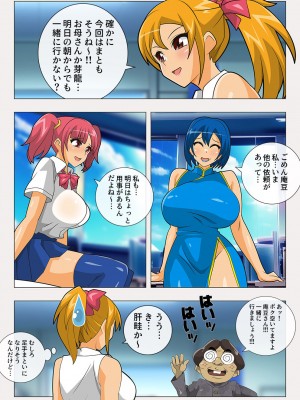 [stripeg] 神浪家の妖怪退治 山の山童退治の巻_05