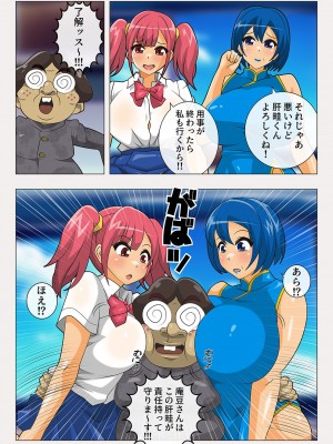 [stripeg] 神浪家の妖怪退治 山の山童退治の巻_06