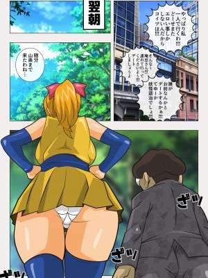 [stripeg] 神浪家の妖怪退治 山の山童退治の巻_08