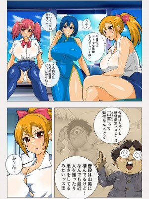 [stripeg] 神浪家の妖怪退治 山の山童退治の巻_04