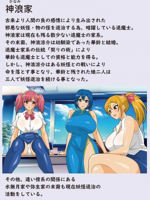 [stripeg] 神浪家の妖怪退治 山の山童退治の巻_40