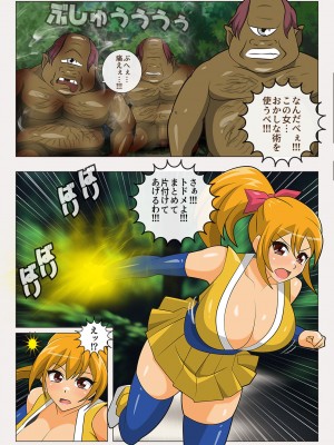 [stripeg] 神浪家の妖怪退治 山の山童退治の巻_12