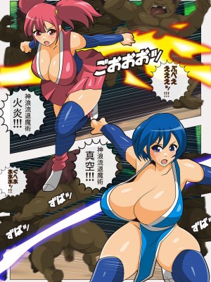 [stripeg] 神浪家の妖怪退治 山の山童退治の巻_34