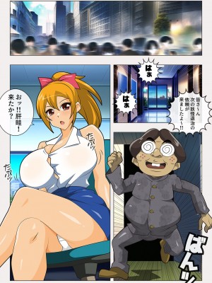 [stripeg] 神浪家の妖怪退治 山の山童退治の巻_03