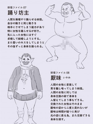 [stripeg] 神浪家の妖怪退治 山の山童退治の巻_47