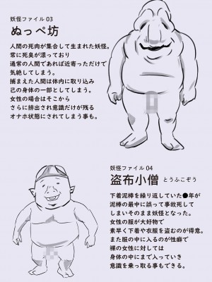 [stripeg] 神浪家の妖怪退治 山の山童退治の巻_45