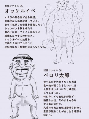 [stripeg] 神浪家の妖怪退治 山の山童退治の巻_46