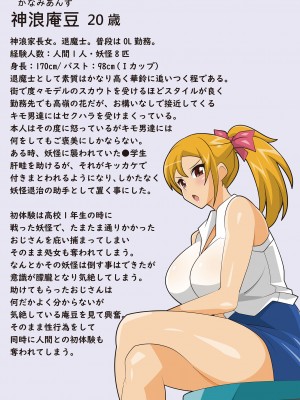 [stripeg] 神浪家の妖怪退治 山の山童退治の巻_42