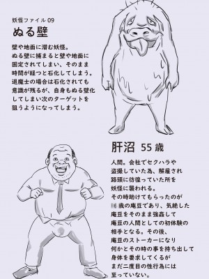 [stripeg] 神浪家の妖怪退治 山の山童退治の巻_48