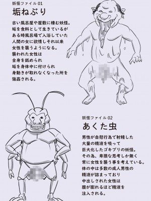 [stripeg] 神浪家の妖怪退治 山の山童退治の巻_44