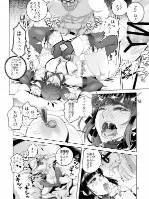 [朝木blog出張所 (朝木貴行)] 女騎士ラーエルと紫煙の約束 [DL版]_17