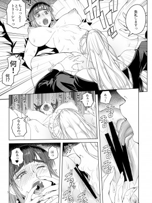 [朝木blog出張所 (朝木貴行)] 女騎士ラーエルと紫煙の約束 [DL版]_04