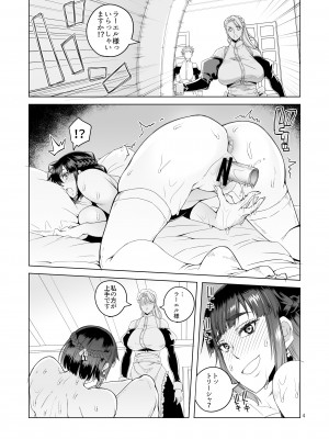 [朝木blog出張所 (朝木貴行)] 女騎士ラーエルと紫煙の約束 [DL版]_03