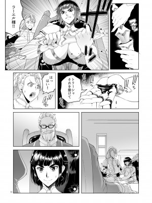 [朝木blog出張所 (朝木貴行)] 女騎士ラーエルと紫煙の約束 [DL版]_10