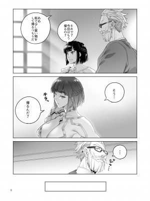 [朝木blog出張所 (朝木貴行)] 女騎士ラーエルと紫煙の約束 [DL版]_14