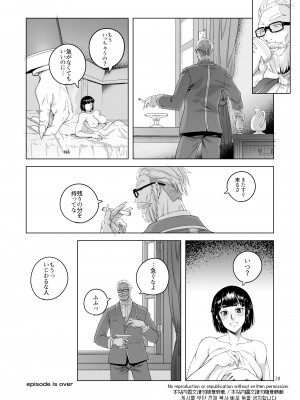 [朝木blog出張所 (朝木貴行)] 女騎士ラーエルと紫煙の約束 [DL版]_27