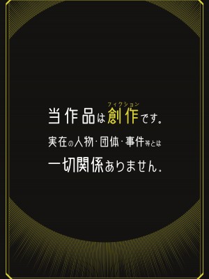 [白玉もち] 特別振興法人「百合叡智会」 [DL版]_02