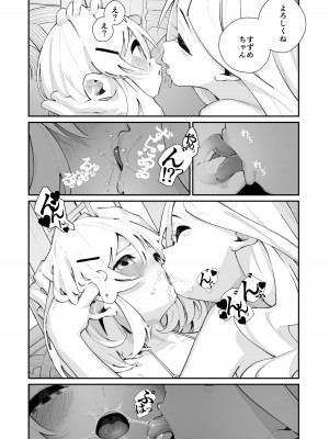 [白玉もち] 特別振興法人「百合叡智会」 [DL版]_08