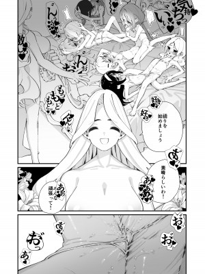 [白玉もち] 特別振興法人「百合叡智会」 [DL版]_26