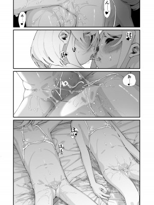 [白玉もち] 特別振興法人「百合叡智会」 [DL版]_50
