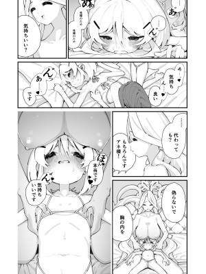 [白玉もち] 特別振興法人「百合叡智会」 [DL版]_14