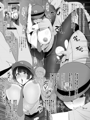 [とっくうき1号 (せぶんがー)] 坩堝 vol.04_17