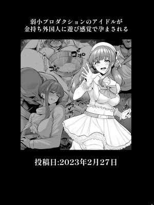 [とっくうき1号 (せぶんがー)] 坩堝 vol.04_57