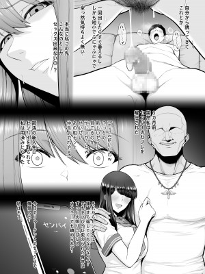 [とっくうき1号 (せぶんがー)] 坩堝 vol.04_38