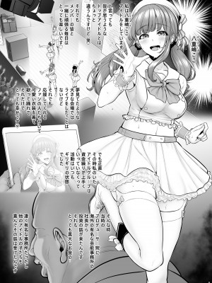 [とっくうき1号 (せぶんがー)] 坩堝 vol.04_58