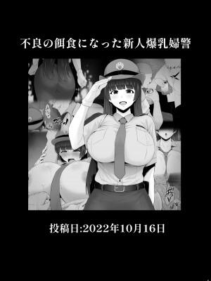 [とっくうき1号 (せぶんがー)] 坩堝 vol.04_13