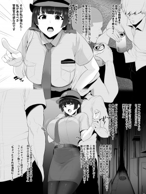 [とっくうき1号 (せぶんがー)] 坩堝 vol.04_15