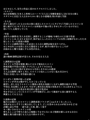 [とっくうき1号 (せぶんがー)] 坩堝 vol.04_24