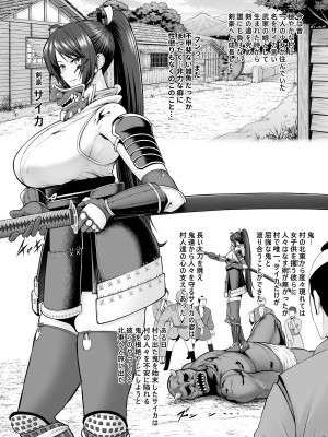 [とっくうき1号 (せぶんがー)] 坩堝 vol.04_48