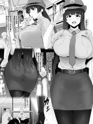 [とっくうき1号 (せぶんがー)] 坩堝 vol.04_14