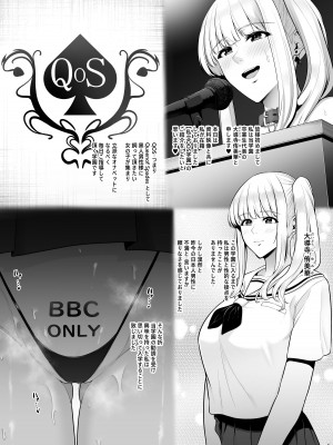 [とっくうき1号 (せぶんがー)] 坩堝 vol.04_68