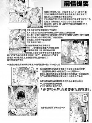 (C100) [第6基地 (キチロク)] 推シツケ 3rd Live 「ハゼロ!スクールステージ!」 (オリジナル) [DL版] [渣橙子個人漢化]_03_003