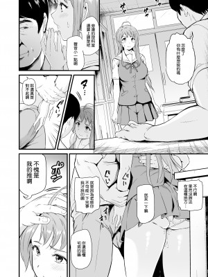 (C100) [第6基地 (キチロク)] 推シツケ 3rd Live 「ハゼロ!スクールステージ!」 (オリジナル) [DL版] [渣橙子個人漢化]_07_007