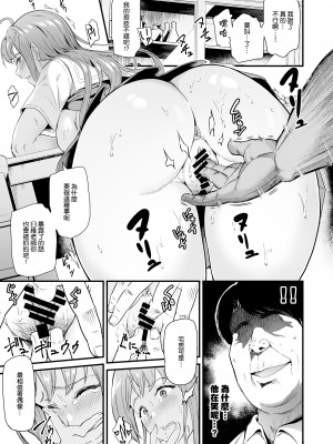 (C100) [第6基地 (キチロク)] 推シツケ 3rd Live 「ハゼロ!スクールステージ!」 (オリジナル) [DL版] [渣橙子個人漢化]_10_010