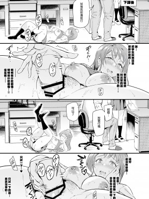 (C100) [第6基地 (キチロク)] 推シツケ 3rd Live 「ハゼロ!スクールステージ!」 (オリジナル) [DL版] [渣橙子個人漢化]_16_016