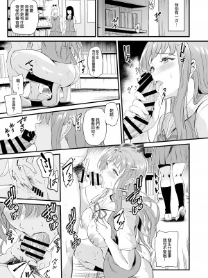 (C100) [第6基地 (キチロク)] 推シツケ 3rd Live 「ハゼロ!スクールステージ!」 (オリジナル) [DL版] [渣橙子個人漢化]_20_020