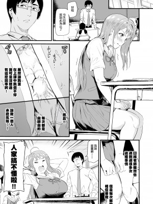 (C100) [第6基地 (キチロク)] 推シツケ 3rd Live 「ハゼロ!スクールステージ!」 (オリジナル) [DL版] [渣橙子個人漢化]_22_022