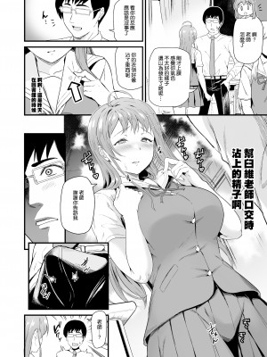 (C100) [第6基地 (キチロク)] 推シツケ 3rd Live 「ハゼロ!スクールステージ!」 (オリジナル) [DL版] [渣橙子個人漢化]_23_023