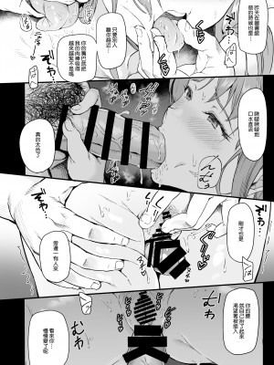 (C100) [第6基地 (キチロク)] 推シツケ 3rd Live 「ハゼロ!スクールステージ!」 (オリジナル) [DL版] [渣橙子個人漢化]_33_033