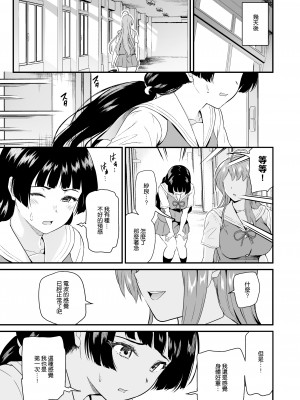 (C100) [第6基地 (キチロク)] 推シツケ 3rd Live 「ハゼロ!スクールステージ!」 (オリジナル) [DL版] [渣橙子個人漢化]_52_052