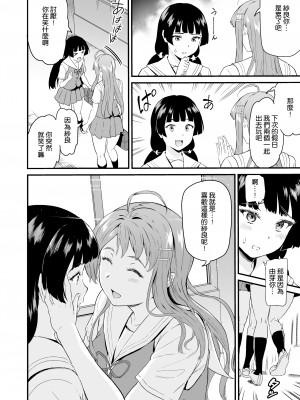 (C100) [第6基地 (キチロク)] 推シツケ 3rd Live 「ハゼロ!スクールステージ!」 (オリジナル) [DL版] [渣橙子個人漢化]_53_053