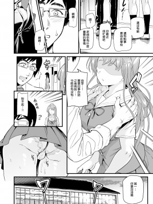 (C100) [第6基地 (キチロク)] 推シツケ 3rd Live 「ハゼロ!スクールステージ!」 (オリジナル) [DL版] [渣橙子個人漢化]_55_055