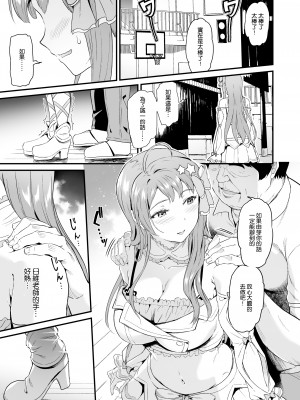 (C100) [第6基地 (キチロク)] 推シツケ 3rd Live 「ハゼロ!スクールステージ!」 (オリジナル) [DL版] [渣橙子個人漢化]_56_056