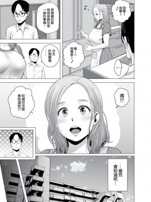 [山雲] 無題のドキュメント1-2 [空気系☆漢化]&nbsp;&nbsp;[無修正]_00008