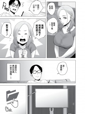 [山雲] 無題のドキュメント1-2 [空気系☆漢化]&nbsp;&nbsp;[無修正]_00016